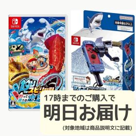 Switch 釣りスピリッツ + 専用サオコン青セット