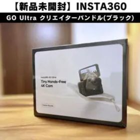 【新品未開封】Insta360 GO Ultra クリエイターバンドル