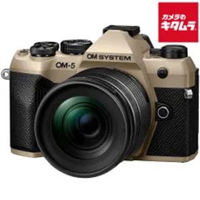 【新品】OM SYSTEM OM-5 Mark II 12-45mm F4.0 PRO レンズキット サンドベージュ 《納期約１ヶ月》