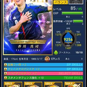 TSS香川キラ 日本代表キラ伊東純也などなど | Jクラ(Jリーグクラブチャンピオンシップ)のアカウントデータ、RMTの販売・買取一覧