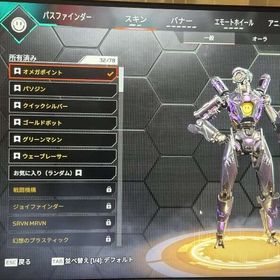 古参アカウント オメガポイント 激レアスキン多数 | APEX Legendsのアカウントデータ、RMTの販売・買取一覧