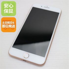 安心保証付 超美品 SIMフリー iPhone8 PLUS 64GB ゴールド 中古本体