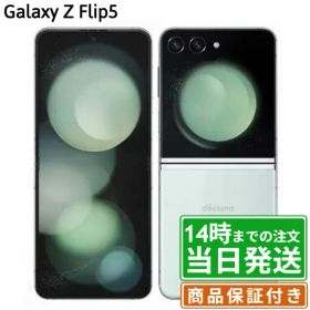 【中古】Galaxy Z Flip5｜SIMフリー SC54D｜256GB・512GB｜グレー・グラファイト・ミント・ラベンダー・クリーム｜保証期間30〜90日★レビューで保証期間延長｜送料無料 当日発送｜スマホ 本体 Galaxy サムスン SAMSUNG