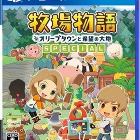 牧場物語 オリーブタウンと希望の大地 SPECIAL PS4ソフト