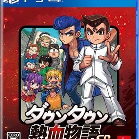 ダウンタウン熱血物語SP PS4ソフト