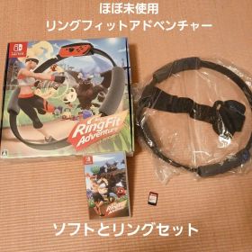 Ring Fit Adventure リングフィットアドベンチャー 全セット