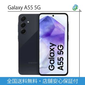 Galaxy A55 5G 128GB AU版SIMフリー オーサムネイビー 送料無料 あす楽 アンドロイドスマホ 本体 サムスン ギャラクシー