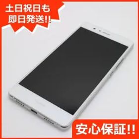 新品同様 SIMフリー HUAWEI P9 lite ホワイト 即日発送 スマホ HUAWEI 本体 白ロム 土日祝発送OK 08000