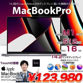 Apple MacBook Pro 14.2inch MKGP3J/A A2442 Late 2021 TouchID 選べるOS [Apple M1 Pro 8コア 16G 512GB 無線 BT カメラ 14.2 Space Gray] ：アウトレット