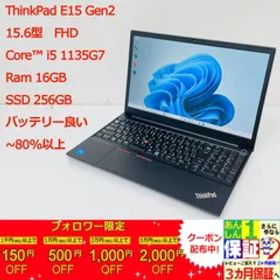 ThinkPad E15 Gen2 15.6型 Intel(R) Core(TM) i5 1135G7/Ram 16GB/SSD 256GB 正規Office 2021 Pro Plus付き - 初心者おすすめ!