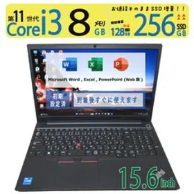 【高速11世代CPU・テンキー】◆Lenovo ThinkPad E15 Gen 2/ 15.6型/超速 i5-1135G7/高速256GB SSD/メモリ8GB/Windows 11 Pro/ms Office