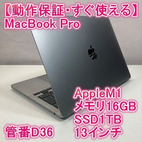 アップル(Apple)のApple MacBook Pro M1 ノートパソコン 13インチ 16GB(ノートPC)