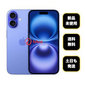 新品・未使用 iPhone 16Plus 128GB ウルトラマリン SIMフリー 送料無料