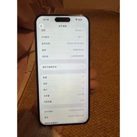 アイフォーン(iPhone)の海外版 iPhone 15 Pro Max 1TB，美品，バッテリーは95%(スマートフォン本体)
