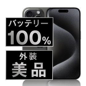 アップル(Apple)のバッテリー新品 iPhone15 Pro 256GB ブラックチタニウム SIMフリー 本体 Aランク スマホ アイフォン アップル apple 【送料無料】 ip15pmtm2403a(スマートフォン本体)