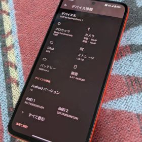 CMF Phone 1 SIMフリー スマホ 本体のみ オレンジ