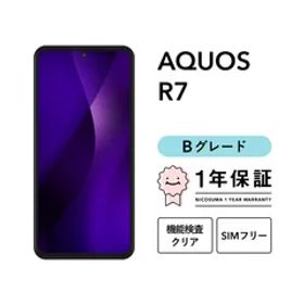 AQUOS R7 SH-52C 256GB ブラック シルバー SIMフリー （NTTドコモ） Bグレード