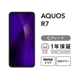 AQUOS R7 SH-52C 256GB ブラック シルバー SIMフリー （NTTドコモ） Cグレード