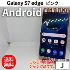 GalaxyS7edge(SC-02H)