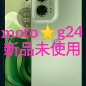 新品未使用⭐moto g24 128GB⭐スタイリッシュ⭐希少アイスグリーン