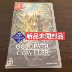 オクトパストラベラー0 新品未開封品