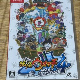 妖怪ウォッチ4 ぼくらは同じ空を見上げている