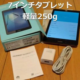 MediaPad T3 7インチ Wi-Fiモデル BG2-W09 軽量250g