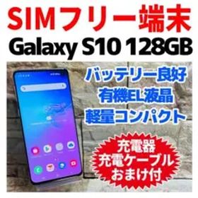SIMフリー Galaxy S10 128GB 046 プリズムブルー 電池良好