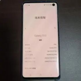 【海外版】ギャラクシーS10【デュアルSim】