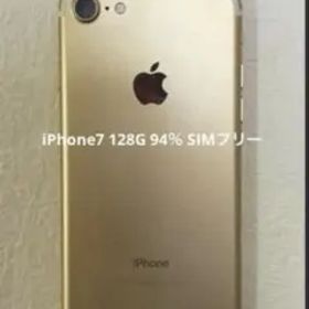 超美品iPhone7 SIMフリー 128GB ゴールド バッテリー94%