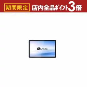 【最大3,000円OFFクーポン有！PT3倍！スーパーSALE】NEC タブレット PC-TL103KAL | PC-TL103KAL 10.1型 Androidタブレット WUXGA液晶 WPS Office LAVIE Tab Lite ポーラブルー