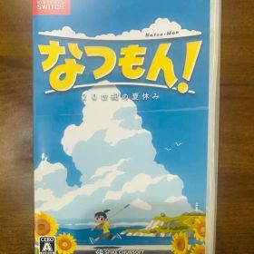 なつもん! 20世紀の夏休み