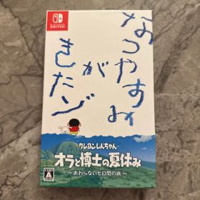クレヨンしんちゃん オラと博士の夏休み 〜おわらない七日間の旅〜