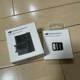 【新品未開封】OSMO Pocket 3 アクセサリー2点セット