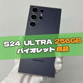 サムスン(SAMSUNG)のGalaxy S24 Ultra 256GB バイオレット SIMフリー(スマートフォン本体)