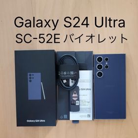 サムスン(SAMSUNG)の数日のみ使用★Galaxy S24 Ultra ドコモ版 SIMフリー(スマートフォン本体)
