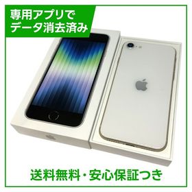 【バッテリー89%】iPhone SE（第3世代）128GB スターライト SIMフリー au版