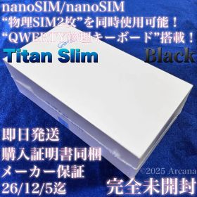 【新品】Unihertz Titan Slim ブラック 256GB＊購入証明書