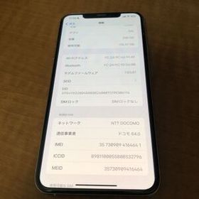 即決 送料無料 Apple iPhoneXS Max 256GB ブラックxシルバー MT6V2J/A ■ 国内版simフリー