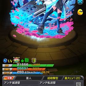 ネオ運極 引退垢 | モンストのアカウントデータ、RMTの販売・買取一覧