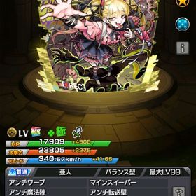 格安‼️ 黎絶6種❣️轟絶1種❣️ オーブ1400⤴︎ | モンストのアカウントデータ、RMTの販売・買取一覧