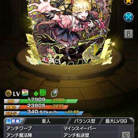 超破格‼️絶6種❣️轟絶1種❣️ オーブ1400⤴︎ | モンストのアカウントデータ、RMTの販売・買取一覧