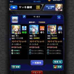 🌟チェルノボグ運極🌟オーブ1350↑ ラファエルα ネオMV マサムネMV ジュゲム等限定多数 | モンストのアカウントデータ、RMTの販売・買取一覧