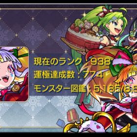 【引退強垢】2025クリスマスαコンプ‼️人権多数‼️ | モンストのアカウントデータ、RMTの販売・買取一覧