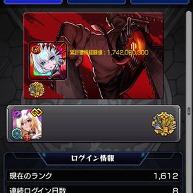 モンスト(引退垢・9桁ID | モンストのアカウントデータ、RMTの販売・買取一覧