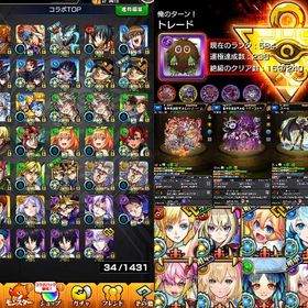 強垢❗ガチャ限790↑↑・強運極✨現環境TOP8・コラボTOP27‼️ | モンストのアカウントデータ、RMTの販売・買取一覧