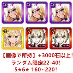 詳細↓ | モンストのアカウントデータ、RMTの販売・買取一覧