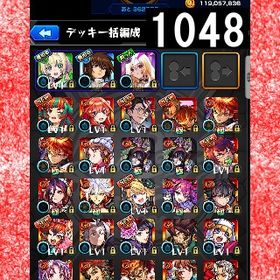 オーブ計5015 ニケ キラ ルシファー2体 久遠 ネオ2体 不死川 ヤクモ アムロ ゲキリン | モンストのアカウントデータ、RMTの販売・買取一覧