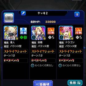 オーブ2900 チェルノボグ運極＋ルシファー共存アカウント | モンストのアカウントデータ、RMTの販売・買取一覧