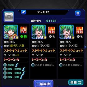 ランカ運極 | モンストのアカウントデータ、RMTの販売・買取一覧